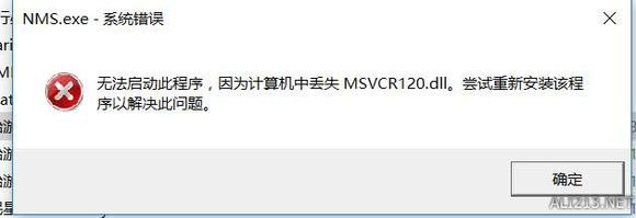 无人深空检测不到MSVCR120.dll怎么办_无人深空检测不到MSVCR120.dll的解决方法