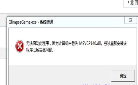 ˶ʾʧmsvcp140.dllô