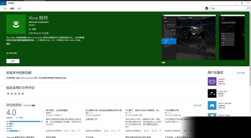 极限竞速6巅峰XBOXONE手柄无法被识别怎么办_极限竞速6巅峰XBOXONE手柄无法被识别