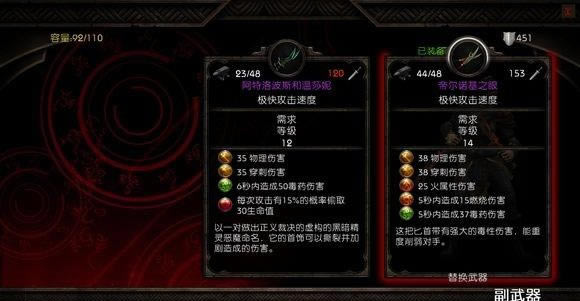 阿玛拉王国 纯战士武器属性选择攻略_本站