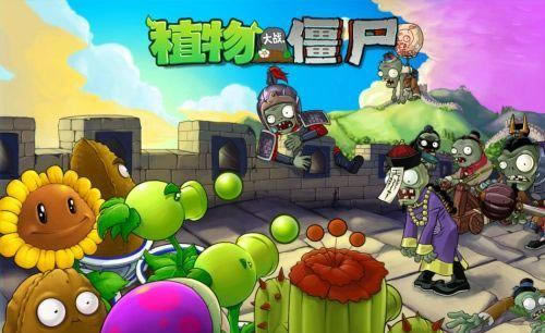 《植物大战僵尸2》正式公布 明年春季发售