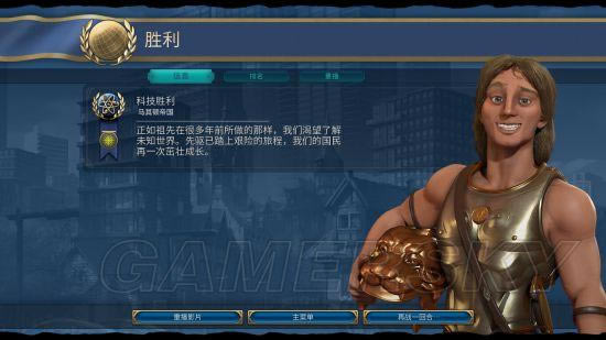 《文明6》神标马其顿189T无战自铺科技胜利战报_本站