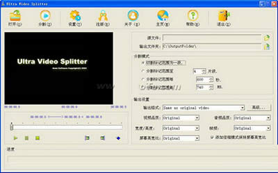 Ultra Video Splitter