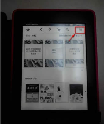 kindle