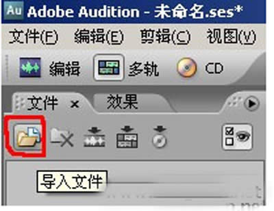 adobe audition 3.0̳֮¼