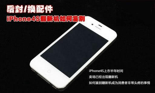 iPhone4SǷΪ»