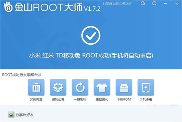 ROOT