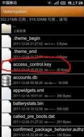 access_control.key