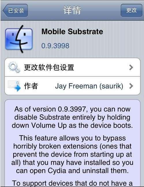 MobileSubstrate