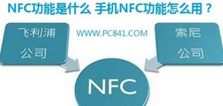 ֻNFC