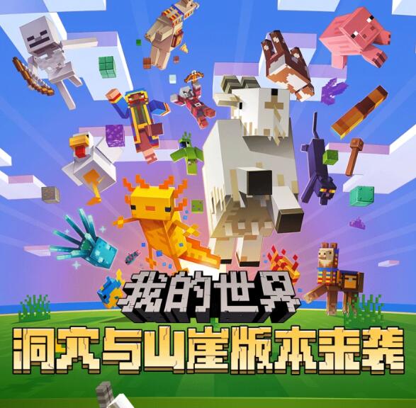 我的世界 我的世界怎么玩 我的世界 我的世界怎么玩