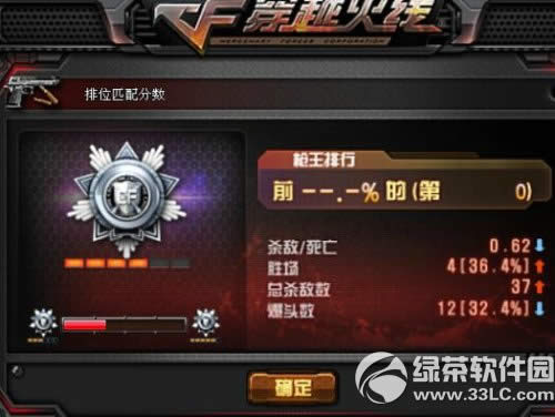 cf2.0枪王排位怎样玩 cf2.0枪王排位相关问题回答总结