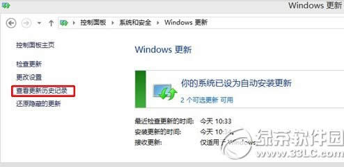 剑灵win8.1更新补丁后无法进入游戏处理办法图文介绍