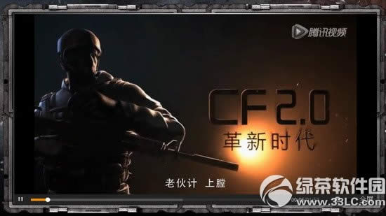 cf2.0概念cg全球首发活动网址 qq会员助力cf2.0公布会预约领好礼