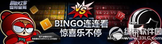 ܿbingo ϲֲͣ1