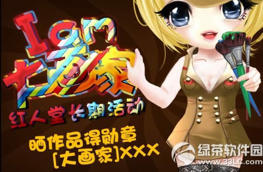 cf我是大画家活动网址 画作秀出来奖励精美勋章