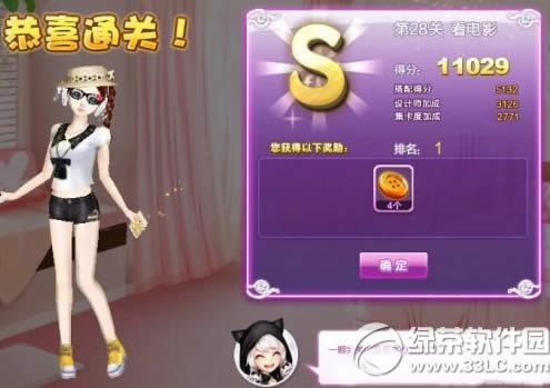 qq炫舞设计师生涯第28关看电影sss搭配攻略 看电影搭配图