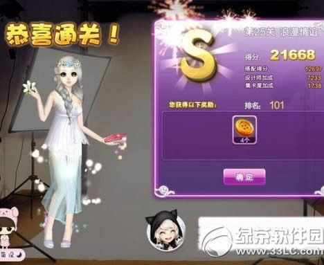 qq炫舞浪漫情谊sss搭配攻略 设计师生涯第25关浪漫情谊sss搭配