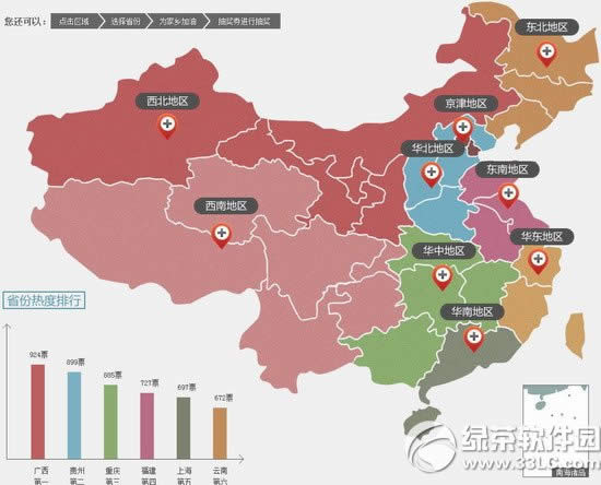 cftga大奖赛2014冬季总决赛活动网址 为梦想喝彩抽奖得好礼