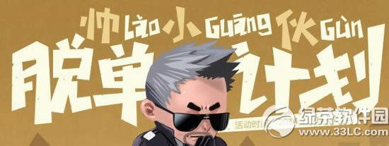 cfѵƻַ ˧(lao)С(guang)(gun)һѵ1