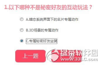 qq炫舞那就恋爱吧答题赢好礼活动网址 答题好礼我来领