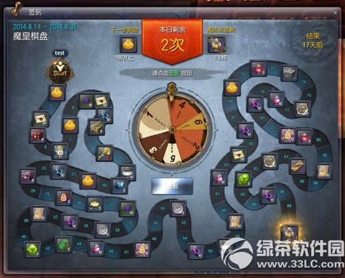 剑灵魔皇棋盘8.14活动打开 登录有2次领取机会