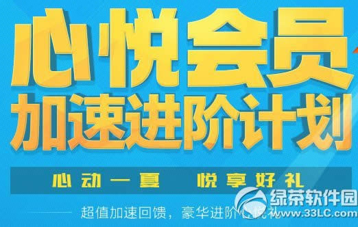 cf心悦会员加速进阶计划活动网址 豪华进阶心悦礼超值回馈