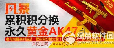 战地之王攒积分抽大奖活动网址 换永久黄金ak47