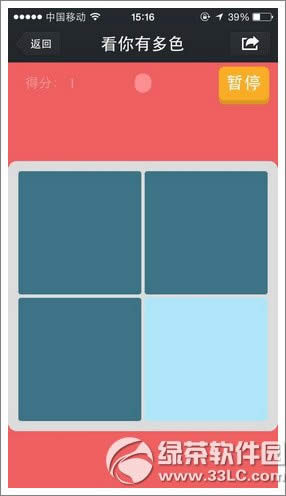看你有多色攻略 微信看你有多色高分技巧