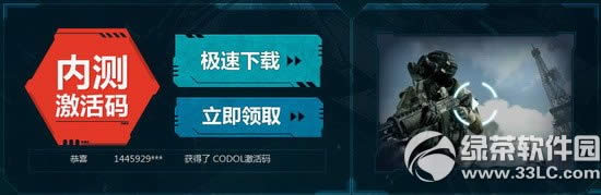 使命召唤ol终极内测打开活动网址 蓝钻同行送大礼