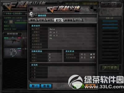 cf怎样设置 cf穿越火线游戏设置图文详细教程图