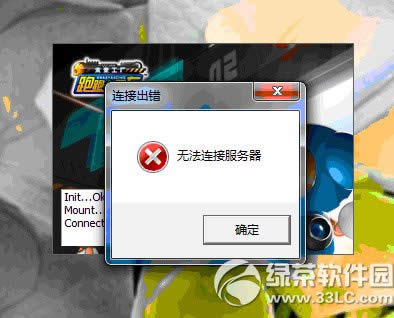 跑跑卡丁车无法连接服务器处理办法 跑跑卡丁车无法连接服务器怎样办