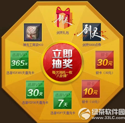 剑灵迅游加速刺金传说活动网址 福利来袭送大礼