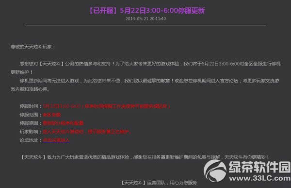 天天炫斗进不去怎样办？天天炫斗进不去游戏处理办法