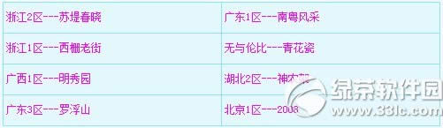 9阴真经爱你一世我爱你爱TA就大声喊出来活动内容介绍