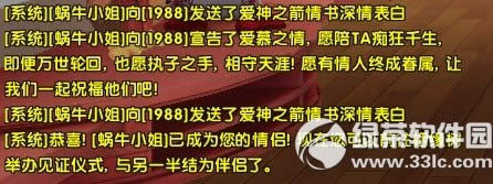 炫舞时代520情人节活动 结婚送全服表白情书