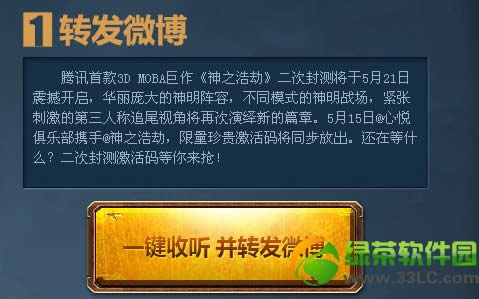 神之浩劫二次技术封测心悦专享放号网址 转发微博抽奖地址