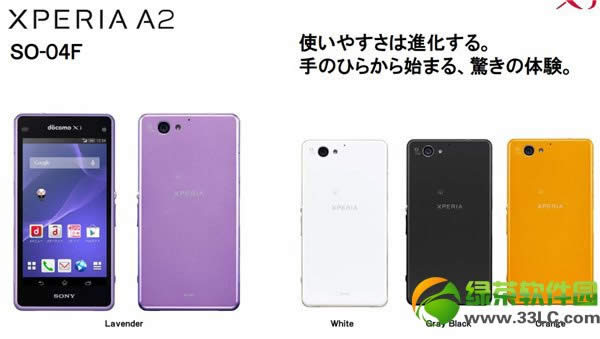 索尼xperia a2价格多少钱？xperia a2价格