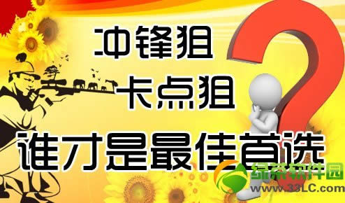 逆战冲锋狙卡点狙谁才是最佳首选活动网址 发表观点得稀有道具