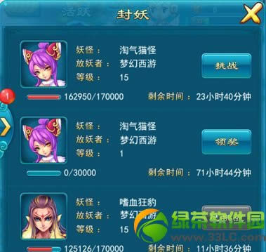 梦幻西游2口袋版寻宝放妖攻略