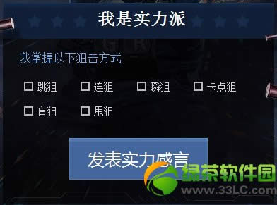 cf证明你是高手活动网址 最牛cfer之狙系列送礼包