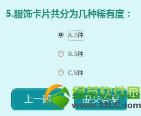 qq炫舞爱的装扮旅行答题赢好礼答案攻略 爱的装扮旅行答题答案