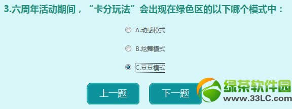 qq炫舞5月新版本答题赢好礼活动攻略 qq炫舞5月答题赢好礼答案