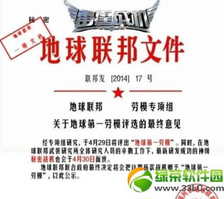 雷霆战机神级隐秘战机怎样得 5一新战机怎样