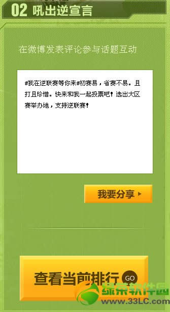 逆战初赛易省赛不易且打且珍惜网址 省赛幸运大抽奖的地址