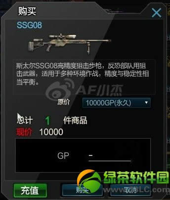 逆战SSG08多少钱 逆战SSG08属性视频欣赏