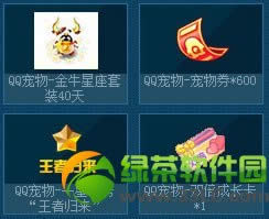 qq飞车我们在赛道起点等你活动网址 回归礼包幸运礼包等你来拿