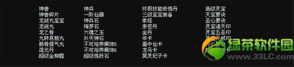 新大话西游25一活动总结2014 2014年5一狂欢月活动专题