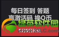 战争雷霆每日签到答题活动网址 每日签到答题赢激活码换q币