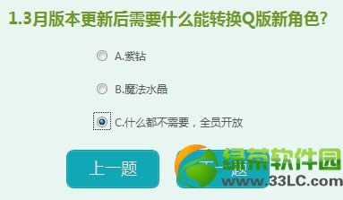 qq炫舞守护绿色小镇新版本更新内容